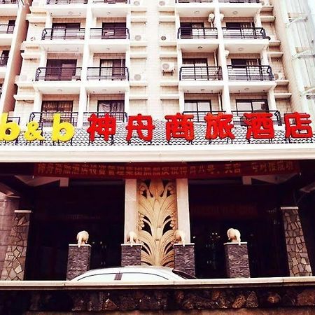 Lingshui Shenzhou Holiday Hotel Lingshui (Hainan) Exterior photo